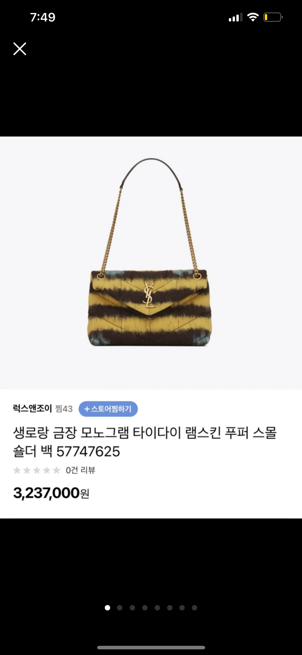 입생로랑백