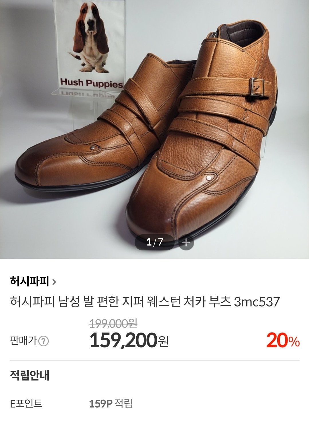 남섬 구두?