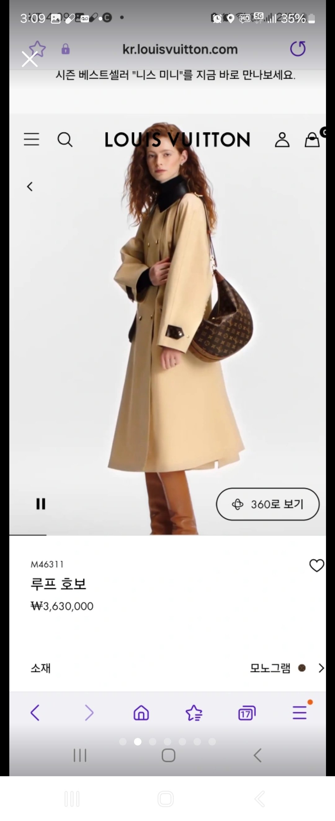 루이비통