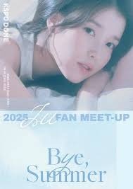 아이유 팬미팅 콘서트 vip 티켓 양도