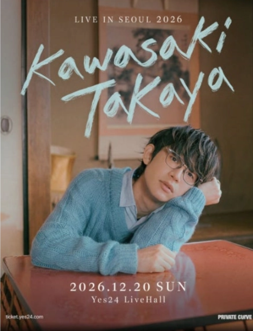 카와사키 내한 공연 콘서트 티켓판매