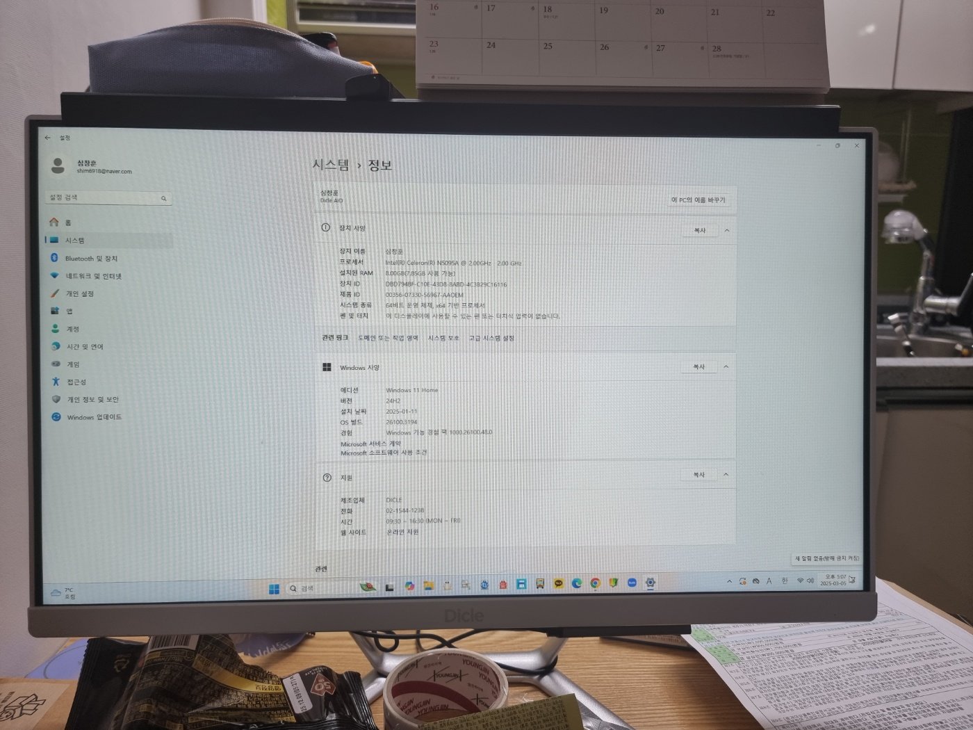 디클 올인원pc
