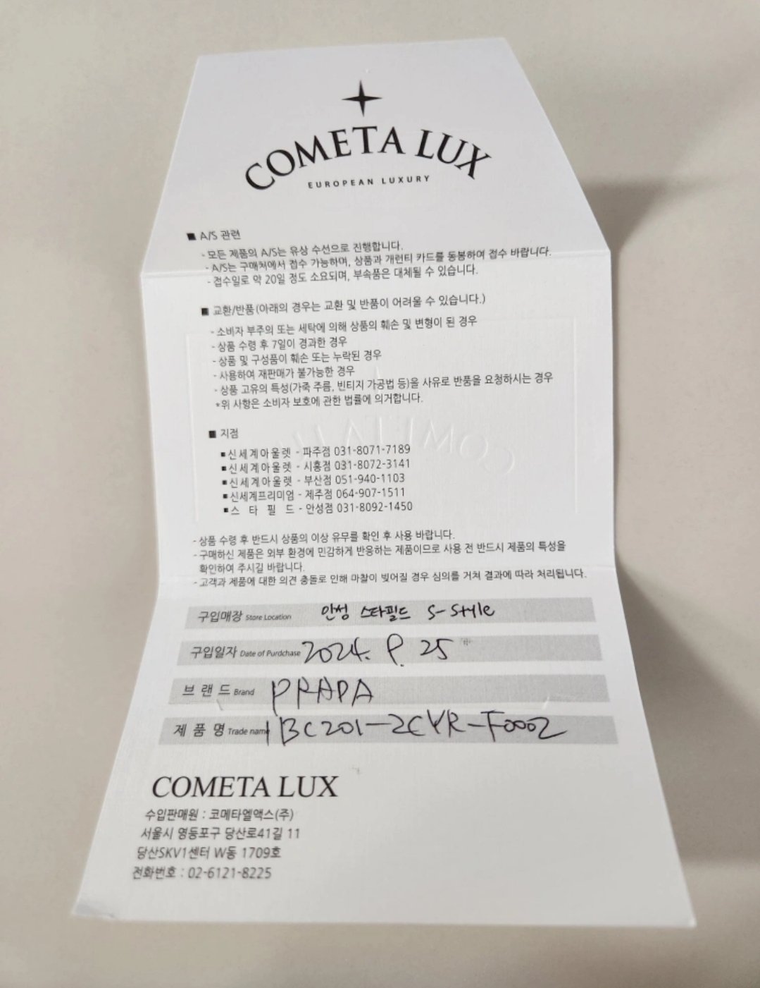 프라다