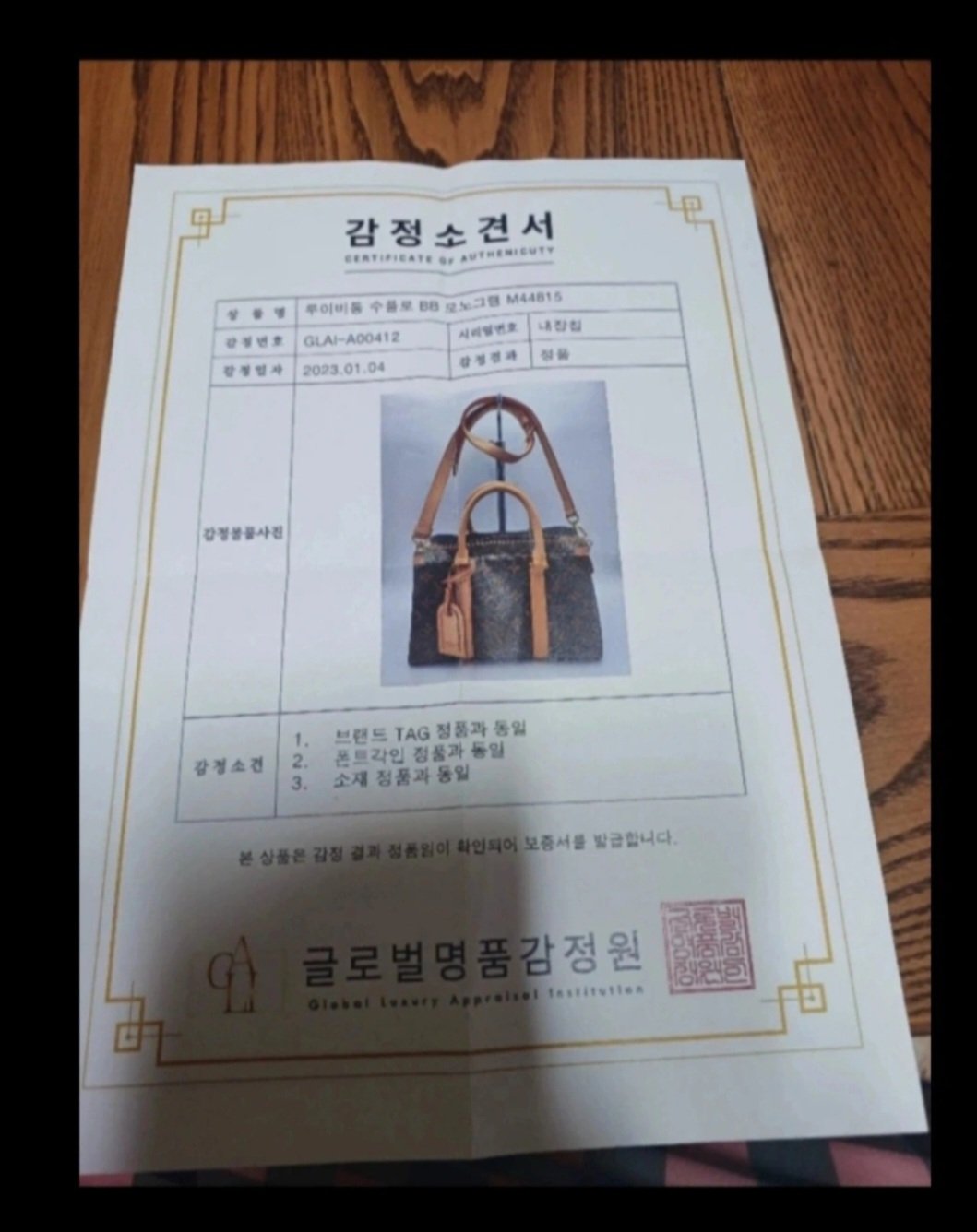 루이비통