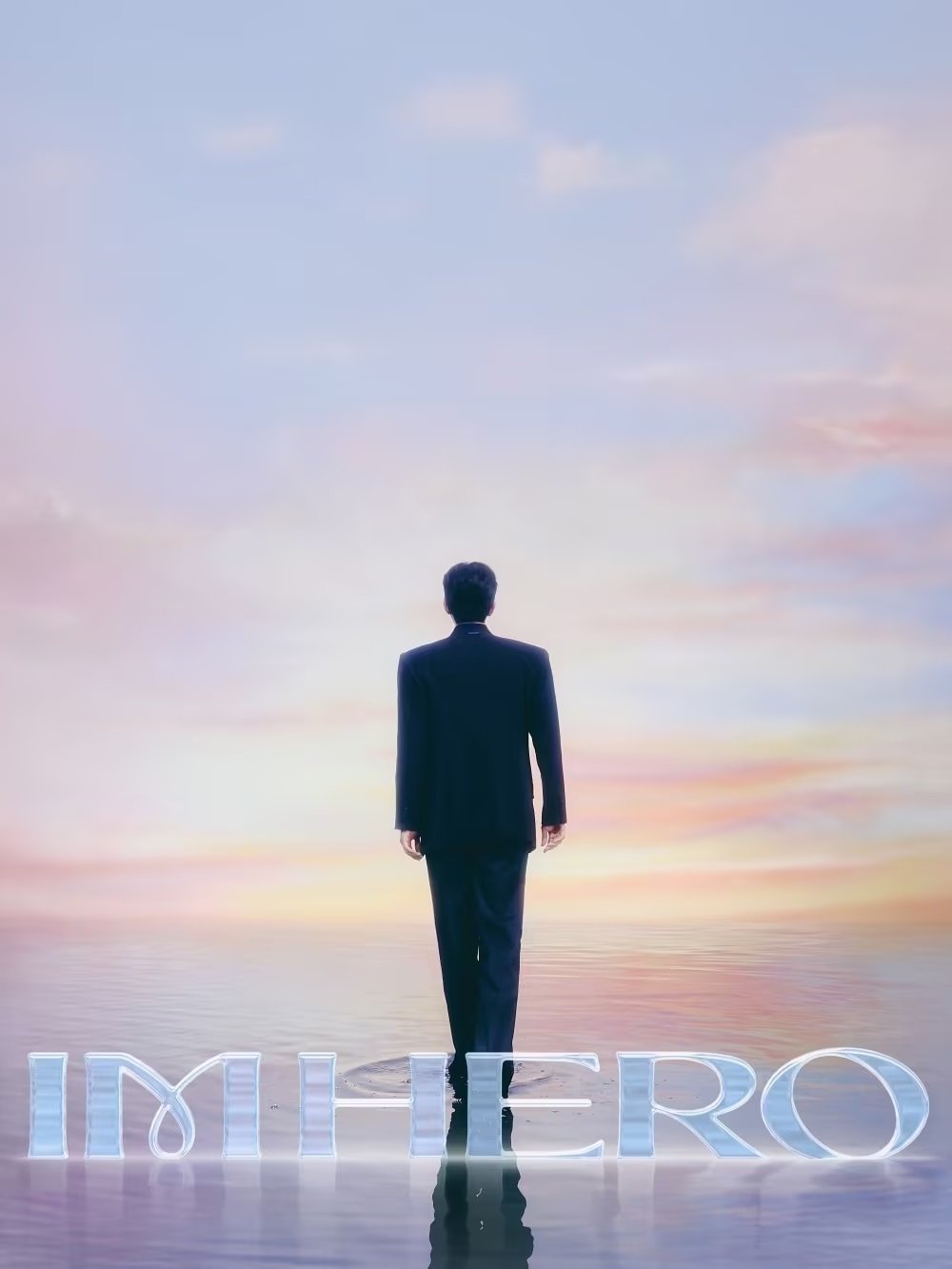 임영웅 인천 콘서트 티켓양도