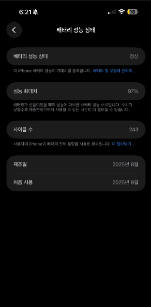 아이폰17프로맥스 1TB 애케플 탑재