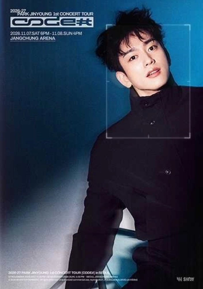 VIP무대앞 1열) 갓세븐 박진영 PARK JINYOUNG 진영 콘서트 티켓 양도