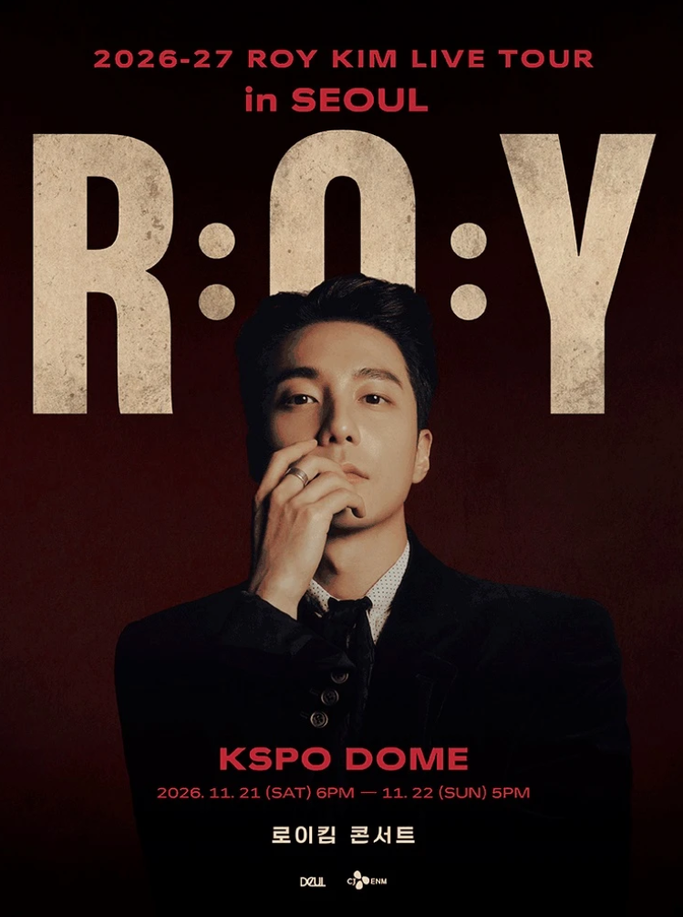 F3구역 1열) 로이킴 ROY KIM 콘서트 티켓 양도