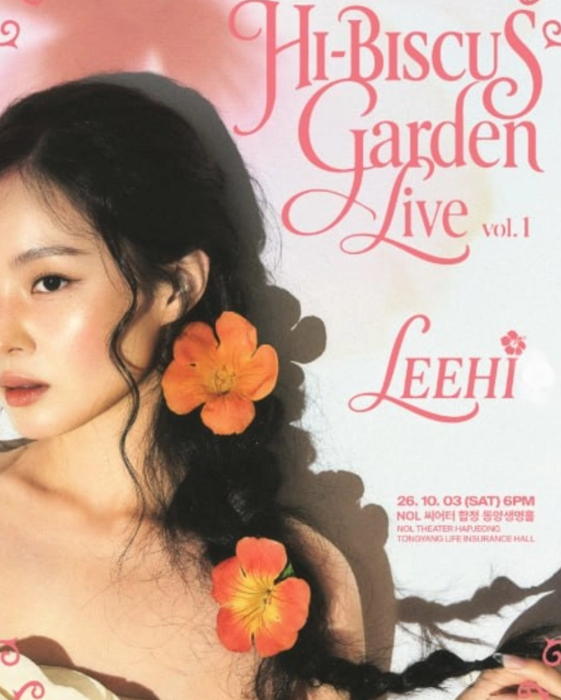 이하이 솔로 콘서트 서울 NOL 씨어터 VIP 스탠딩